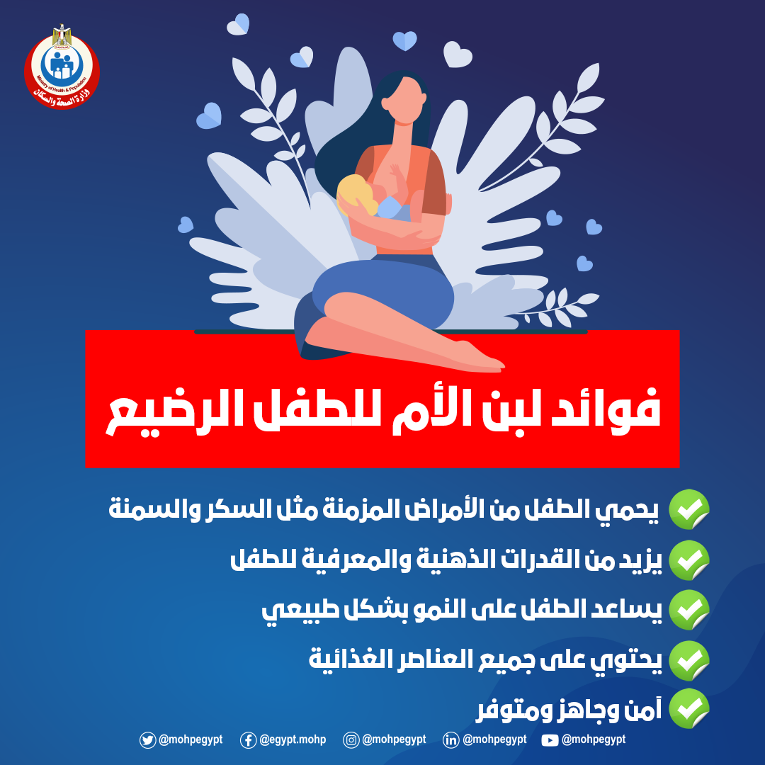 الصحة