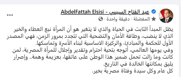 السيسى