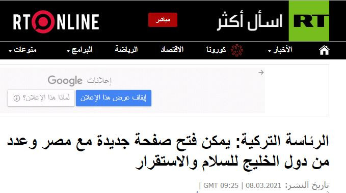 تصريحات الرئاسة التركية عن رغبة التعاون مع مصر