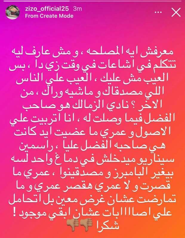 زيزو
