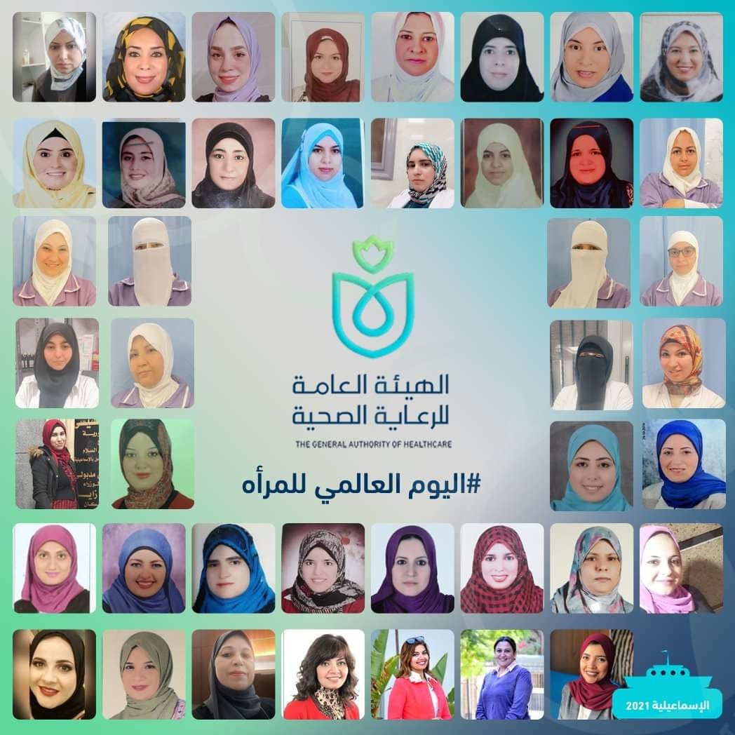 الهيئة العامة للرعاية الصحية