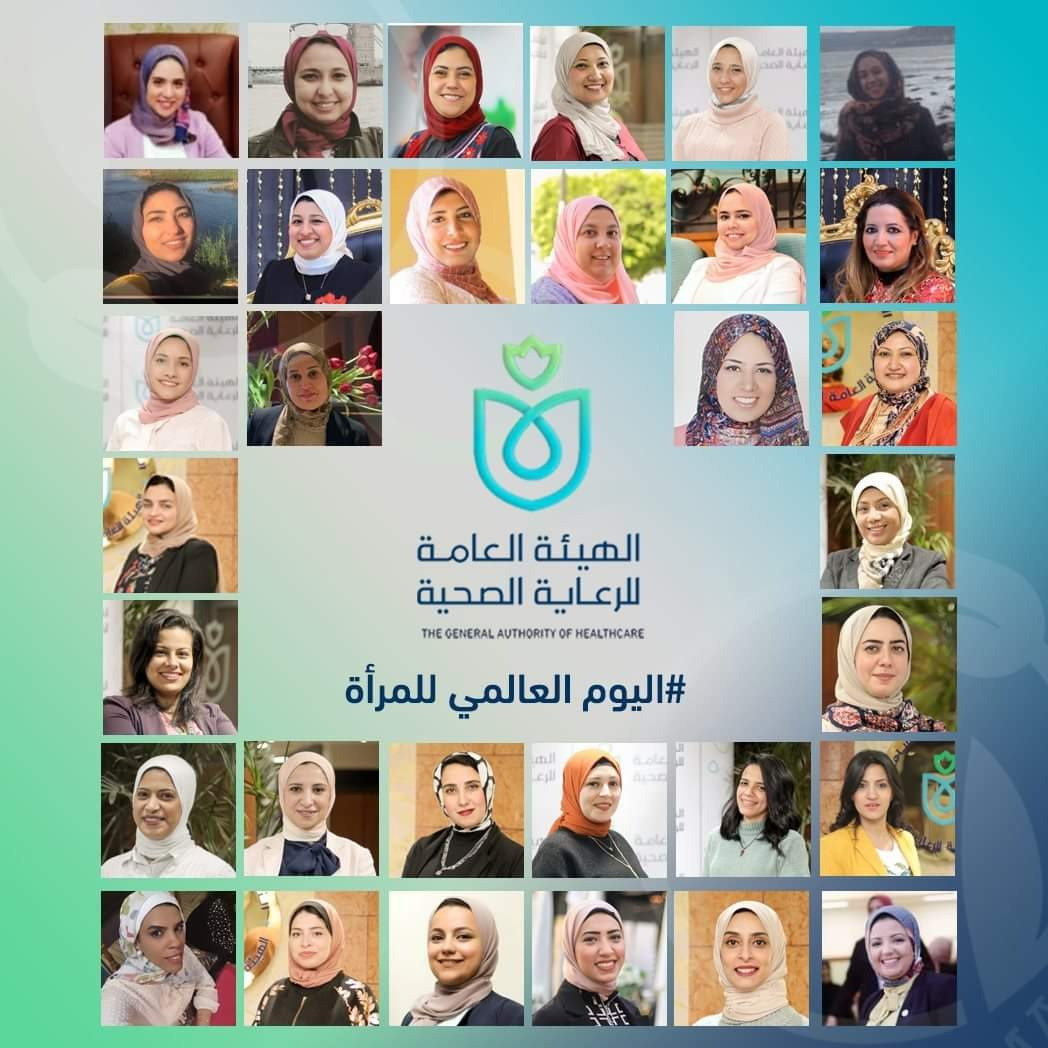 الهيئة العامة للرعاية الصحية