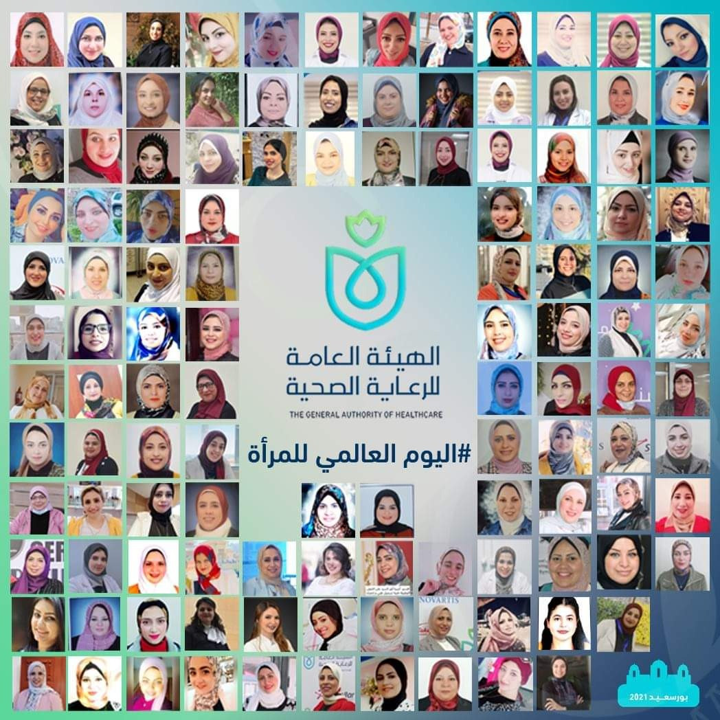 الهيئة العامة للرعاية الصحية