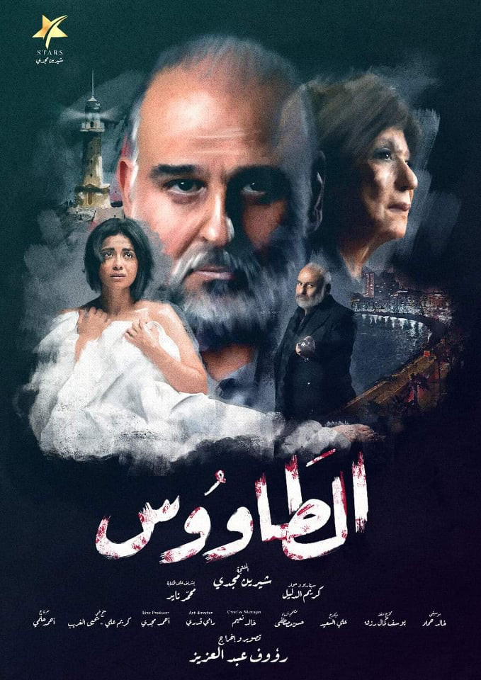 جمال سليمان