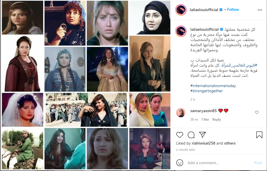 منشور ليلى علوى على انستجرام