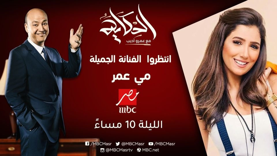 مي عمر