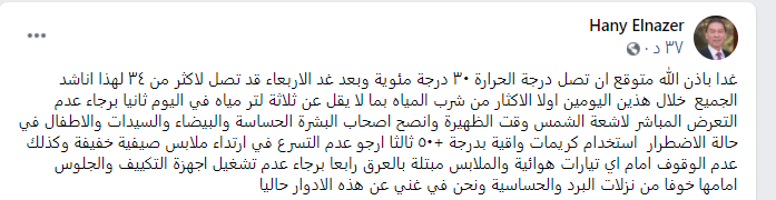 الناظر
