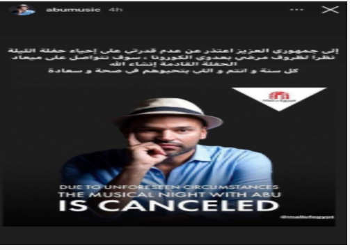 تدوينة أبو
