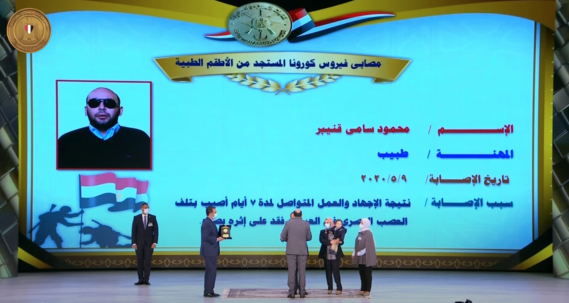 الرئيس عبد الفتاح السيسي يشهد الندوة التثقيفية ٣٣ أحتفالًا بيوم الشهيد