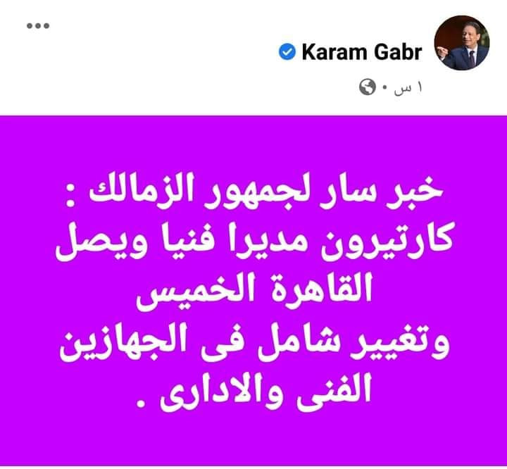 كرم جبر