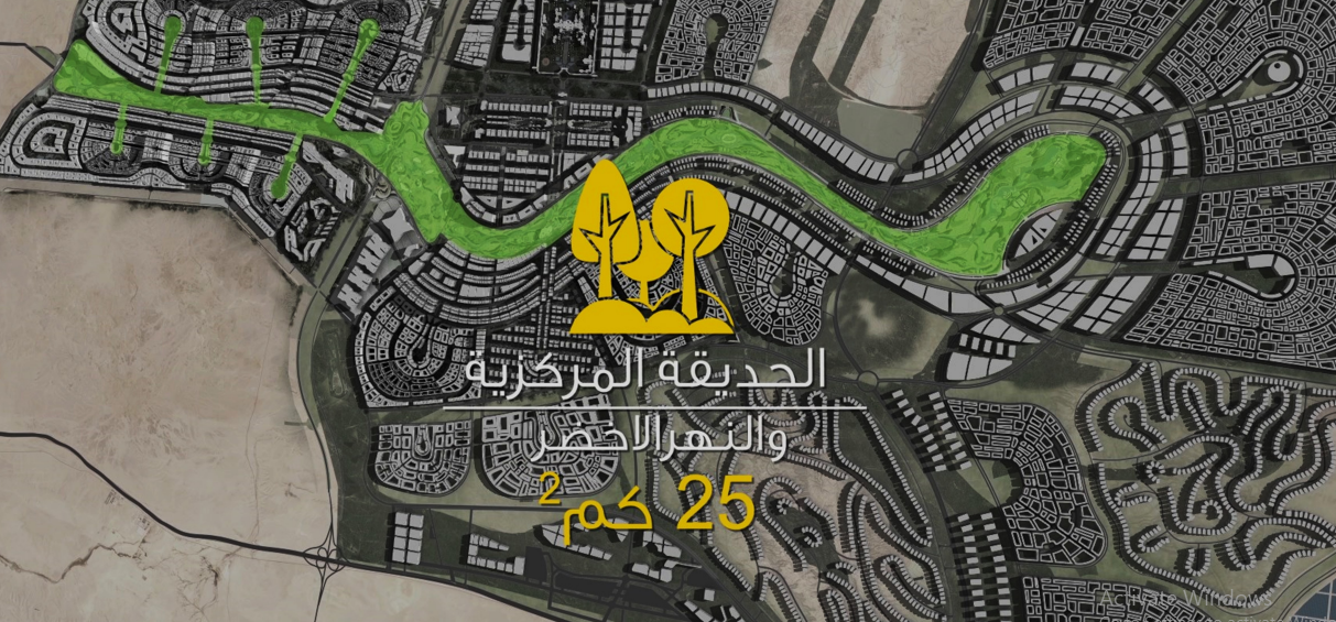 العاصمة الإدارية