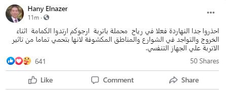 هانى الناظر
