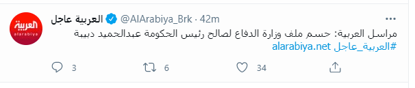 قناة العربية