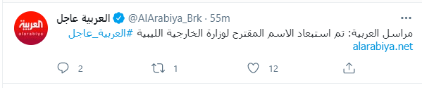 قناة العربية