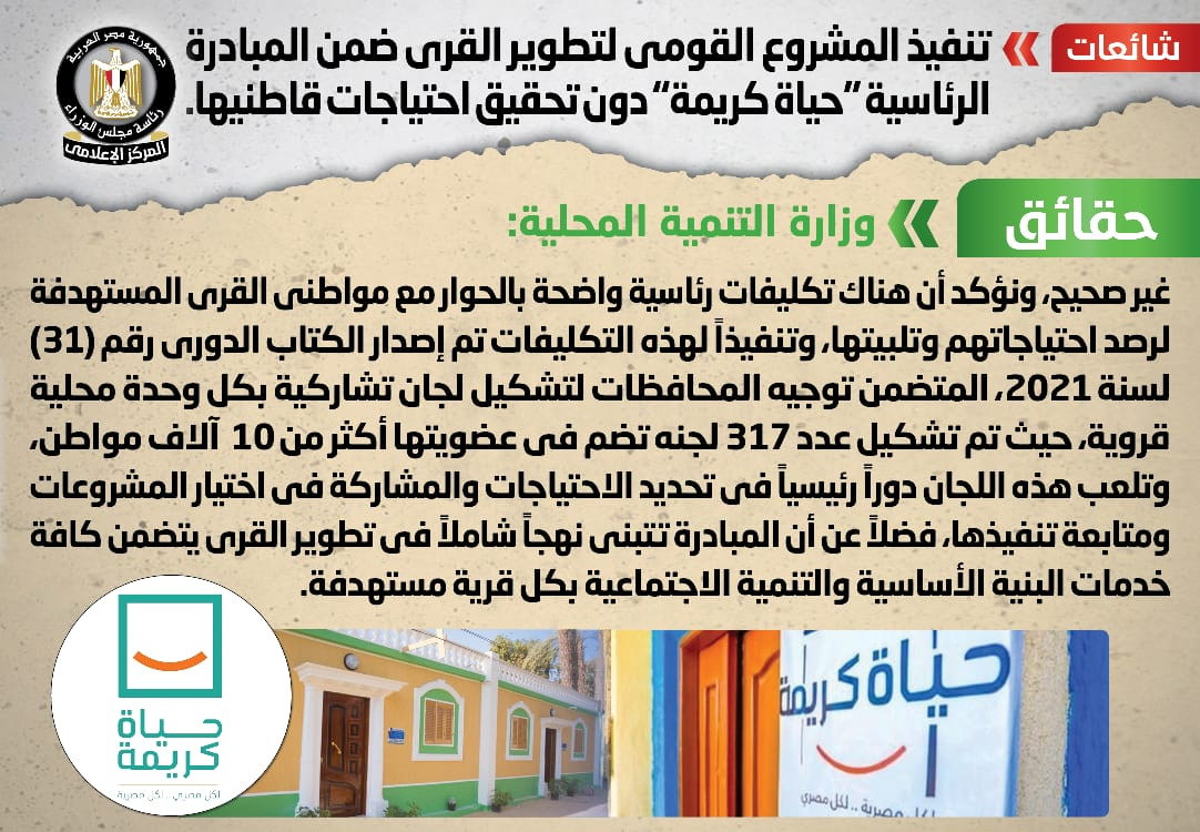 شائعة