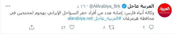 هجوم على خفر السواحل الإيرانى