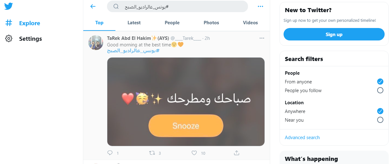 صباحك ومطرحك