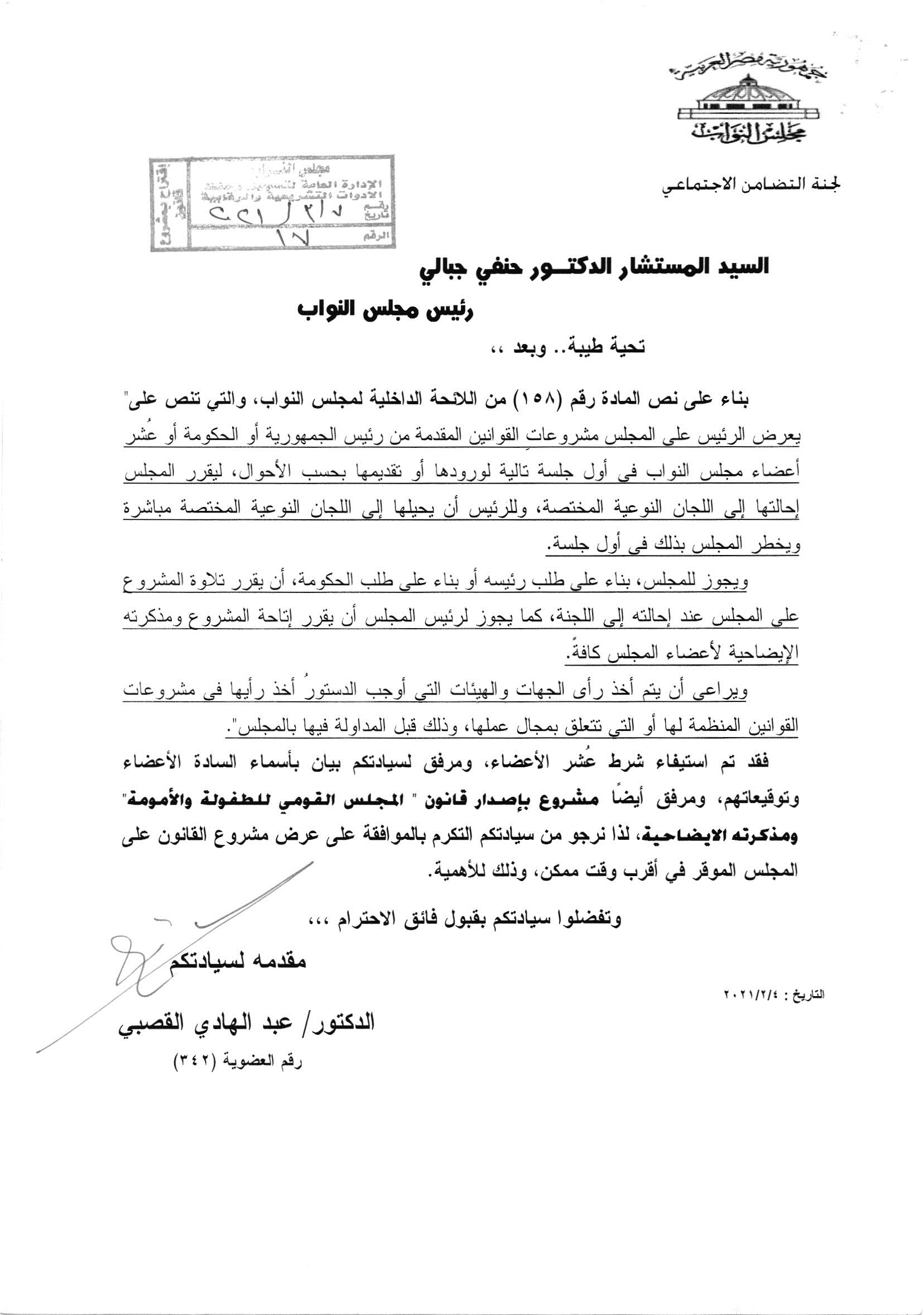 قانون الأمومة والطفولة