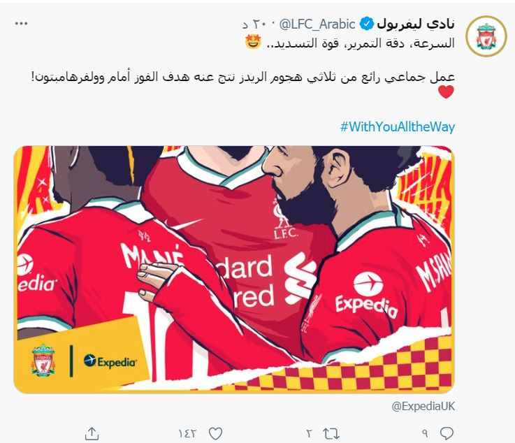 ليفربول
