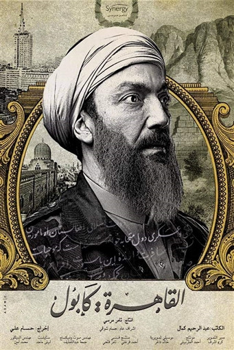 القاهرة كابول