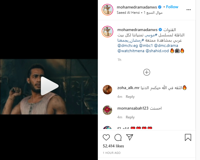 محمد رمضان
