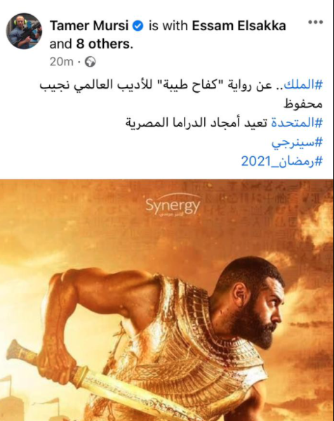مسلسل الملك