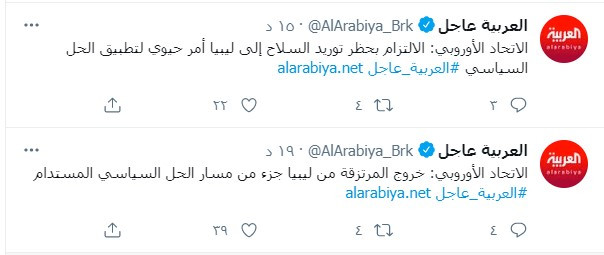 الاتحاد الأوروبى يؤكد على ضرورة خروج المرتزقة من ليبيا