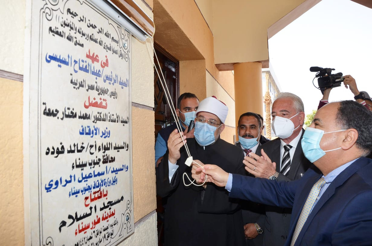وزير الأوقاف فى سيناء