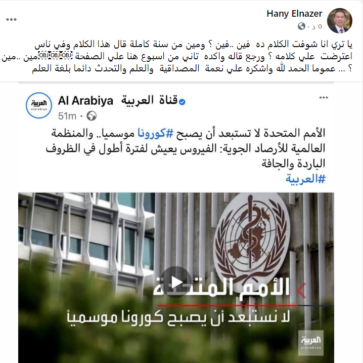 الناظر