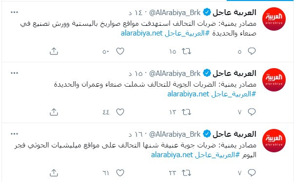 غارات التحالف على ميليشيات الحوثى