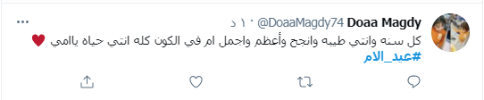 تويتر عيد الأم