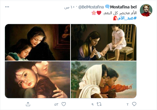 تويتر عيد الأم