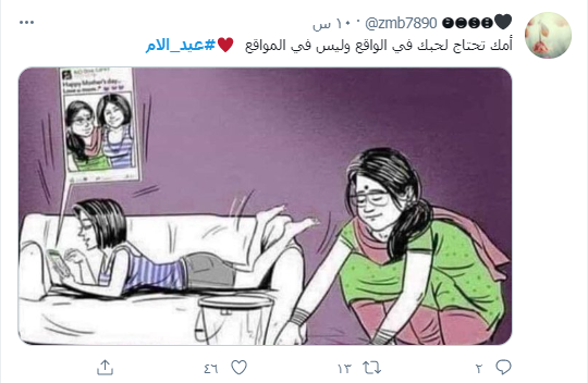 تويتر عيد الأم