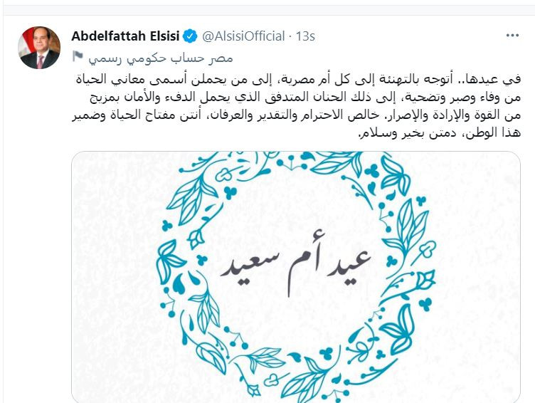 الرئيس