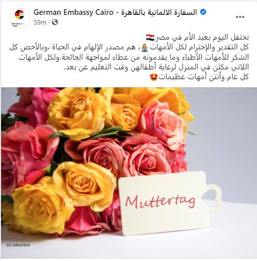 منشور السفارة الألمانية على فيس بوك