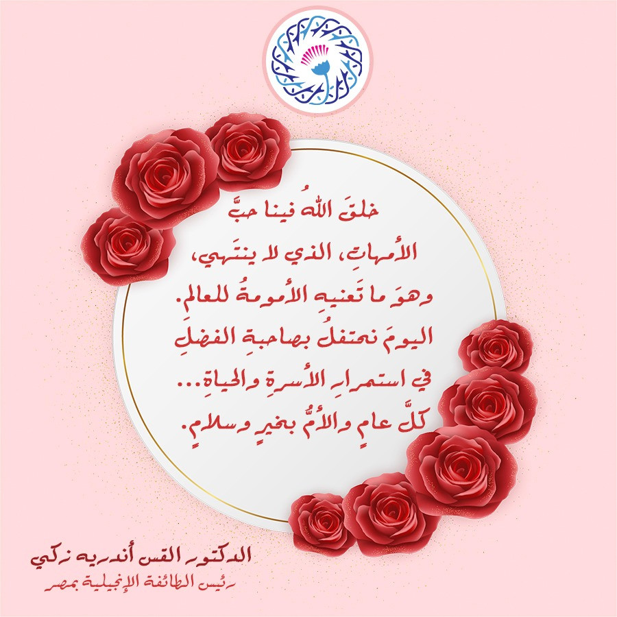 رسالة أندريه زكى