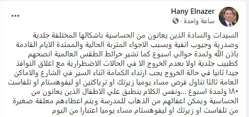 الناظر