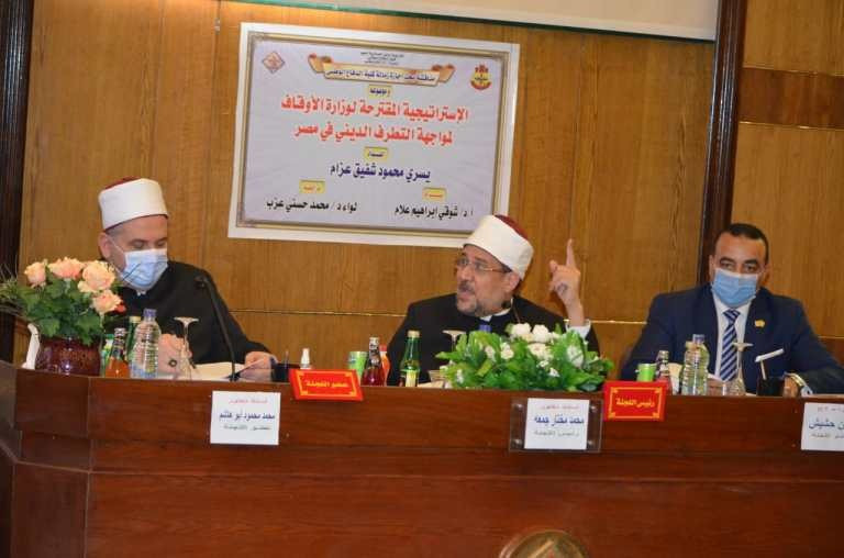 الأوقاف