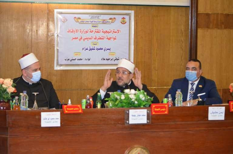 الأوقاف