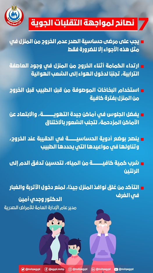 وزارة الصحة