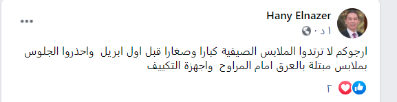 الناظر
