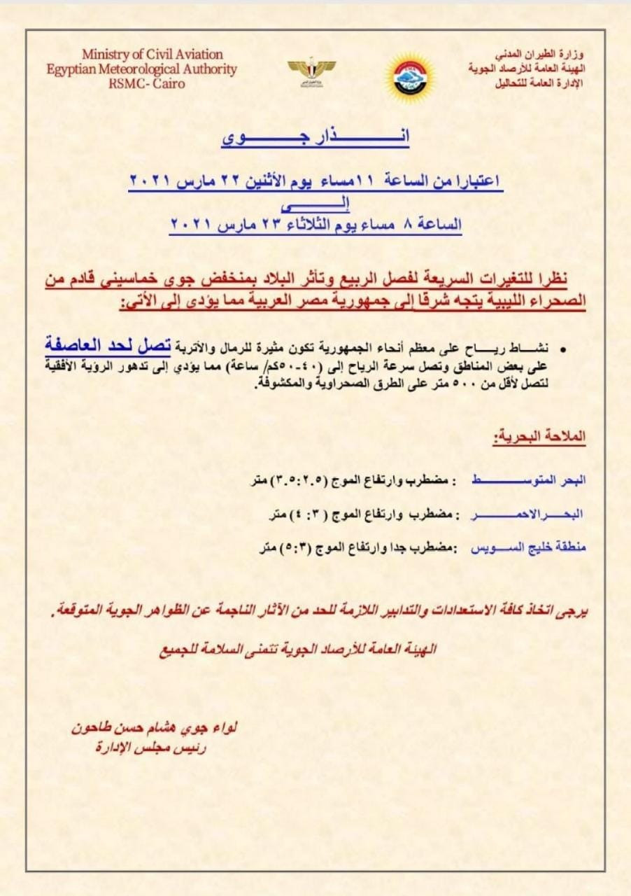 طقس