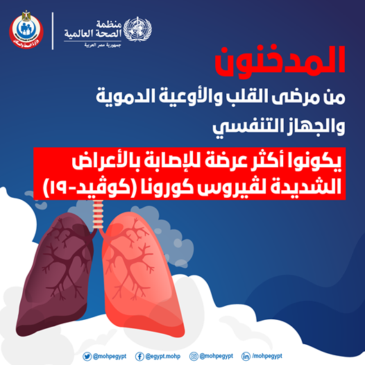 وزارة الصحة