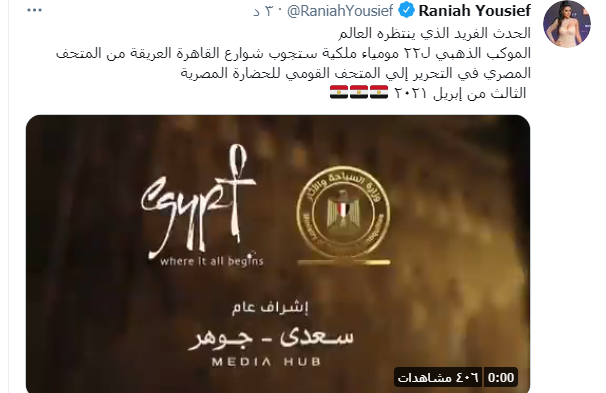 تغريدة