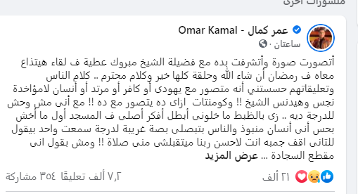 عمر كمال ومبروك عطية