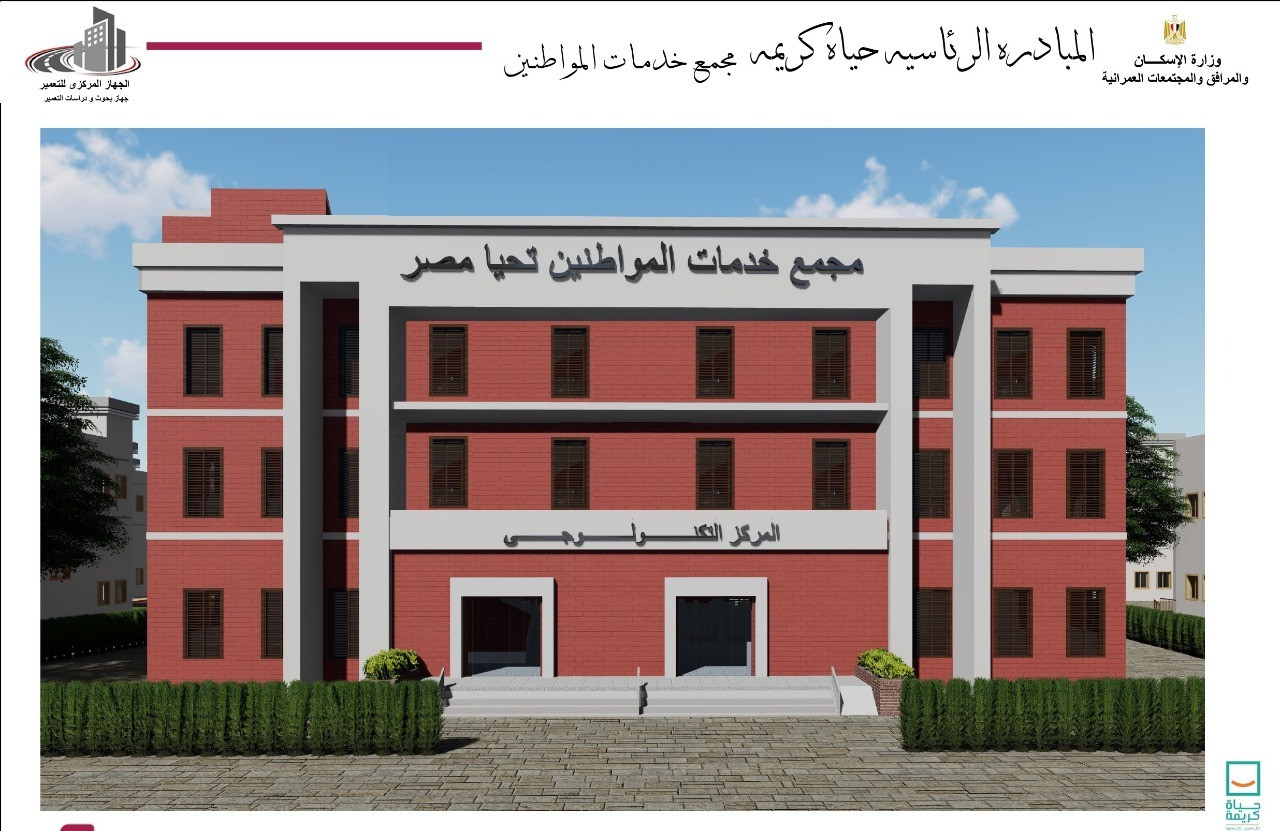 تصميم نموذج مجمع خدمات المواطنين