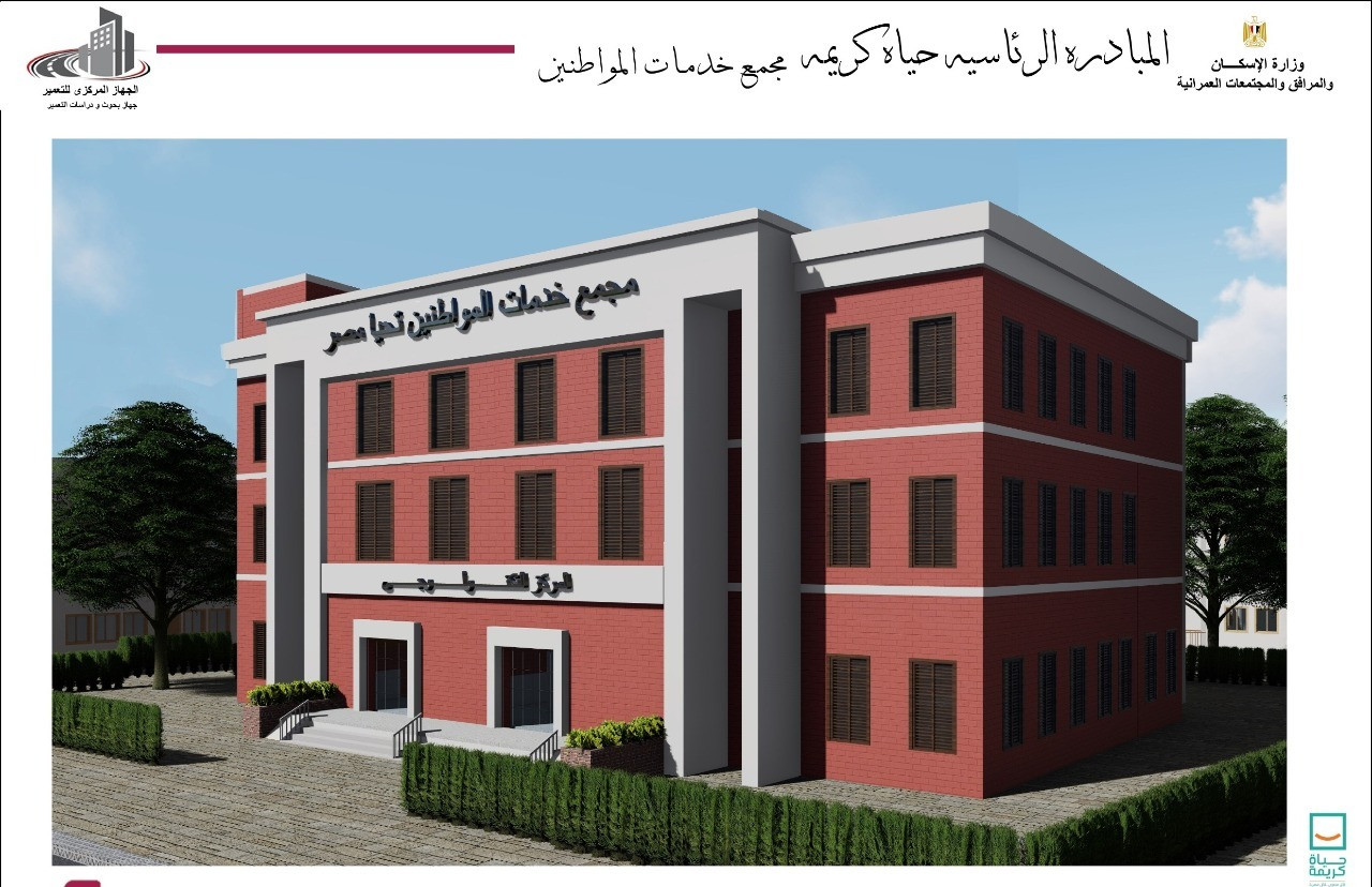 تصميم نموذج مجمع خدمات المواطنين