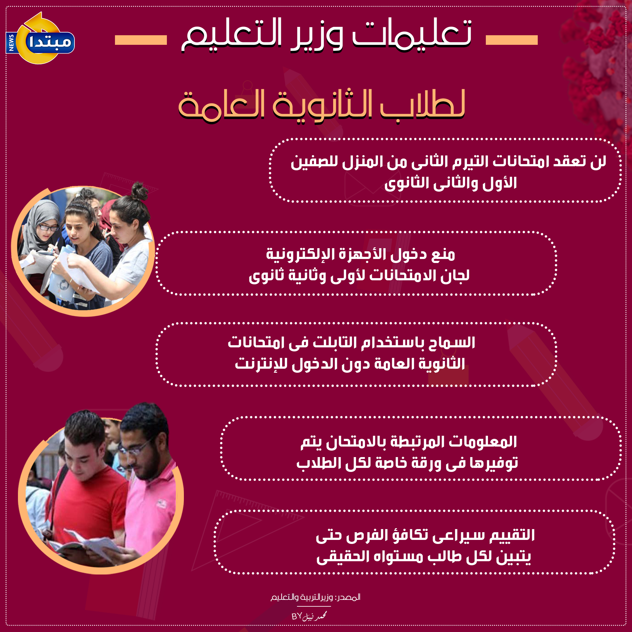 إنفوجراف