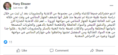 هانى الناظر
