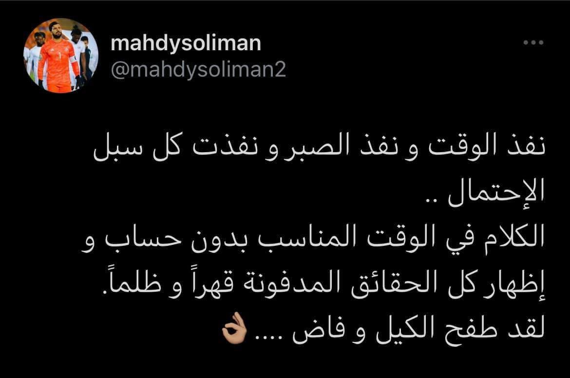 المهدى سليمان